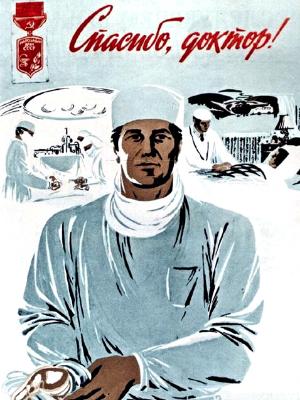 Glory to the Medical Shock-Workers at MSK!